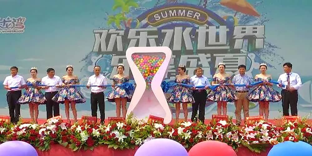 欢乐龙湾温泉水乐园盛装启幕 欢乐龙湾温泉水乐园盛装启幕
