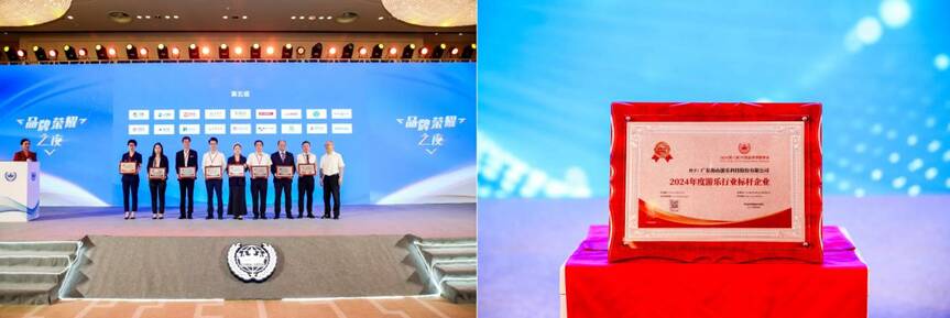 快盈游乐荣获“2024年度游乐行业标杆企业”奖 快盈游乐荣获“2024年度游乐行业标杆企业”奖