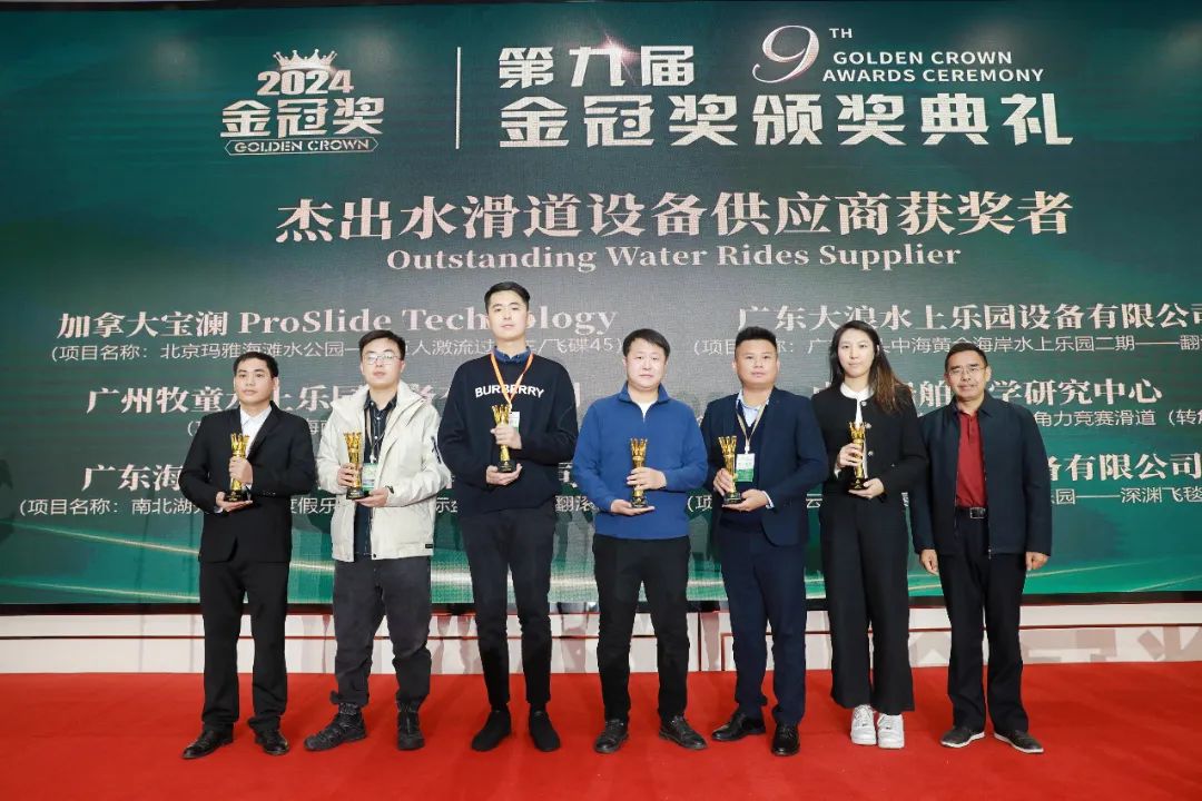 金冠荣耀,见证卓越!快盈游乐斩获两项重量级大奖 金冠荣耀,见证卓越!快盈游乐斩获两项重量级大奖